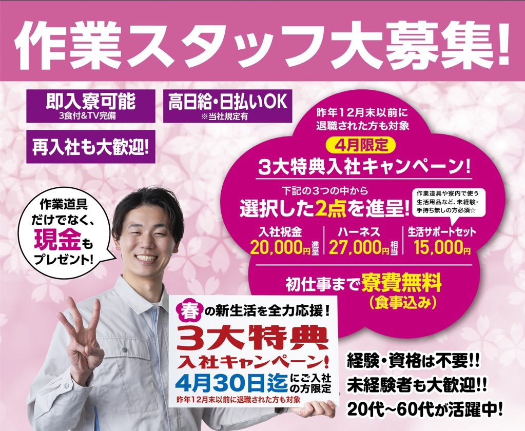 未経験歓迎！土木・解体への転職・求人ならバイセップス千舟営業