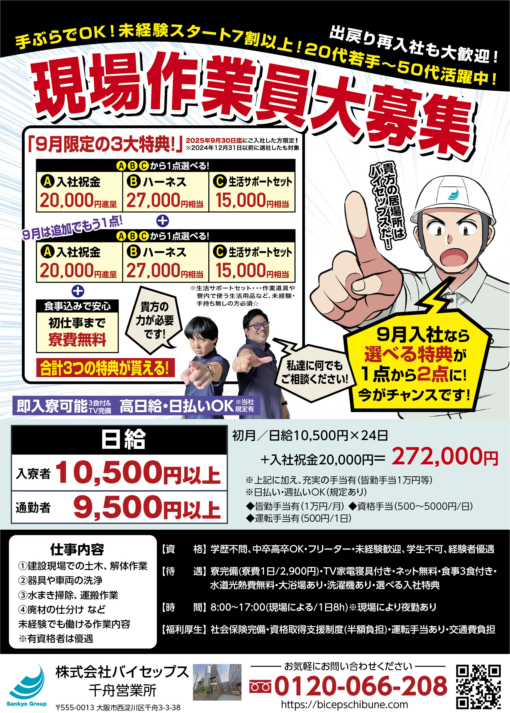 【訳あり】「選職社会」転機を活かせ 訳あり】「選職社会」転機を活かせ 選職社会転機を活かせ