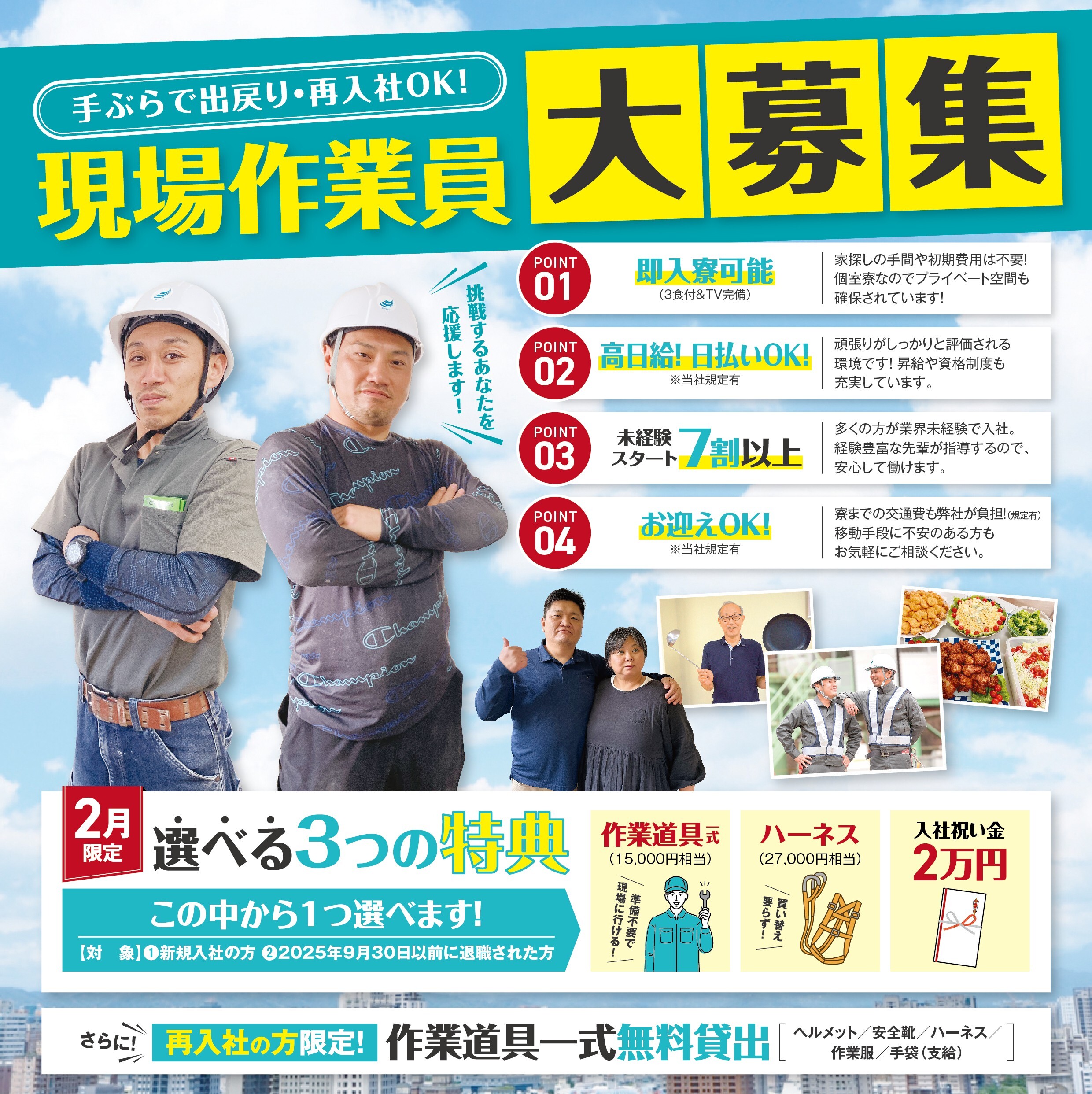 未経験歓迎！土木・解体への転職・求人ならバイセップス千舟営業所